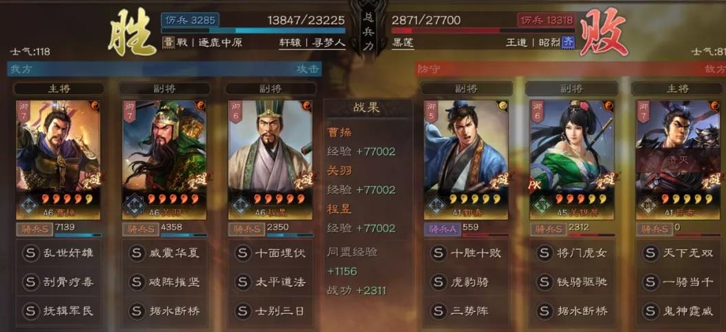 《三国志战略版》登庸令魏关羽阵容搭配思路