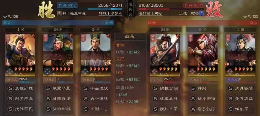 《三国志战略版》登庸令魏关羽阵容搭配思路