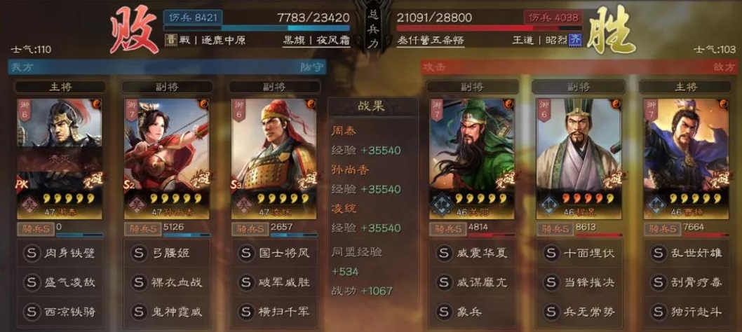 《三国志战略版》登庸令魏关羽阵容搭配思路