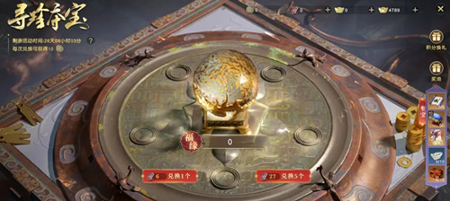 《秦时明月世界》寻珍夺宝活动分享