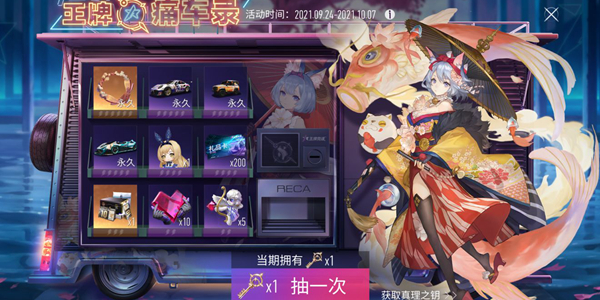 《王牌竞速》真理之钥作用分享