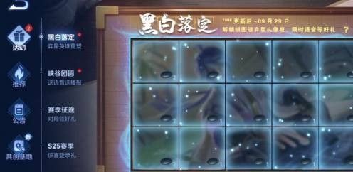 《王者荣耀》s25找到关键花塔位解析