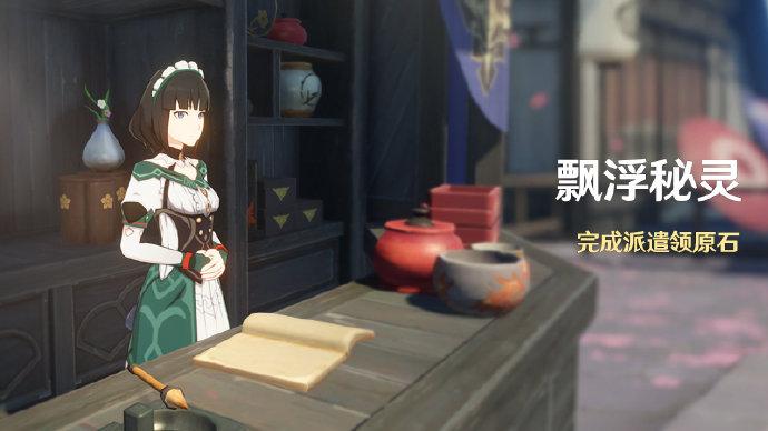 《原神》漂浮秘灵事前调查第六天三个电灯台位置分享