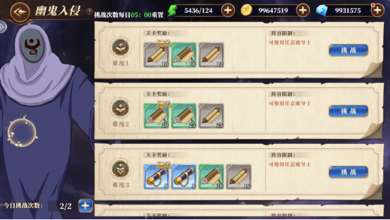 《妖精的尾巴：激斗》幽鬼入侵玩法分享