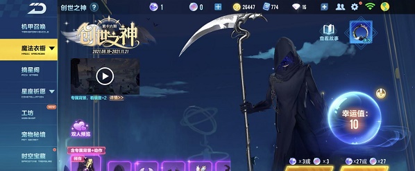 《QQ飞车》创世之神价格介绍