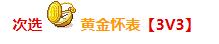 《坎公骑冠剑》怪盗露西饰品搭配攻略