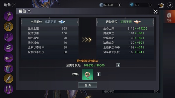 《余烬风暴》爵位系统玩法攻略