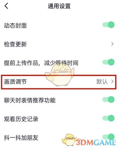 《抖音》省流模式设置方法