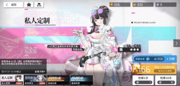 《少前：云图计划》函数获取攻略