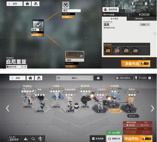 《少前：云图计划》5-6暗域通关攻略