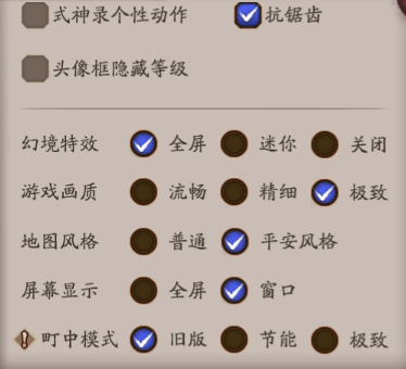《阴阳师》五周年对弈竞猜参与攻略