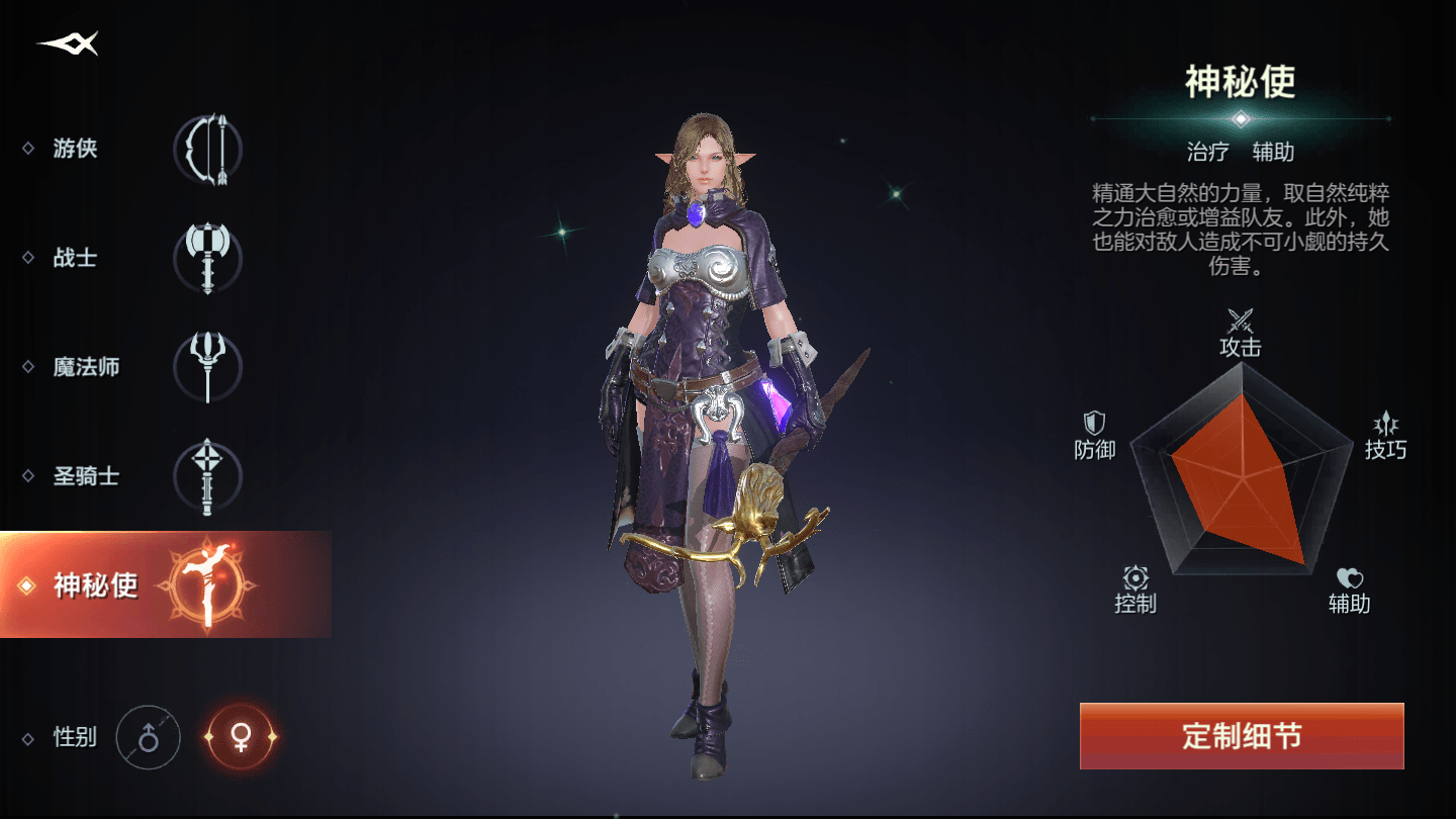 《余烬风暴》职业介绍——神秘使