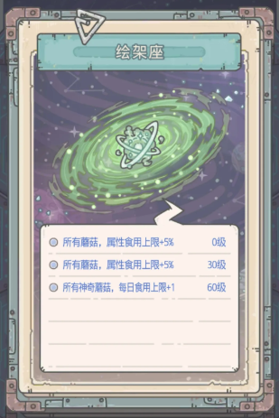 《最强蜗牛》星云系统解锁方法