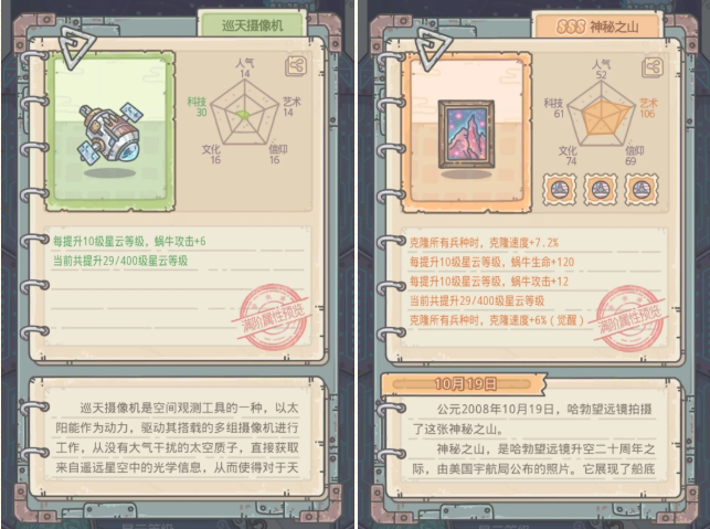《最强蜗牛》星云系统解锁方法