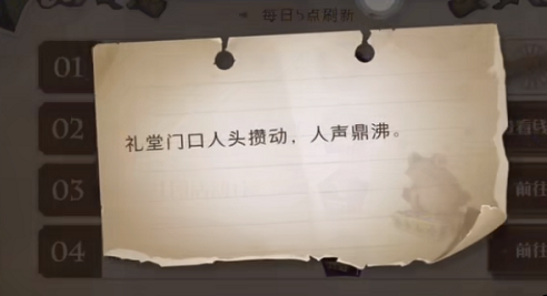 《哈利波特：魔法觉醒》礼堂门口人头攒动人声鼎沸npc位置一览