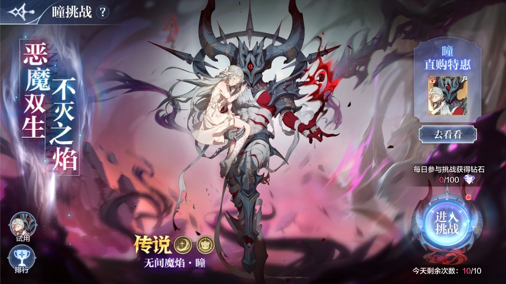 《奥奇传说手游》瞳获取方法介绍