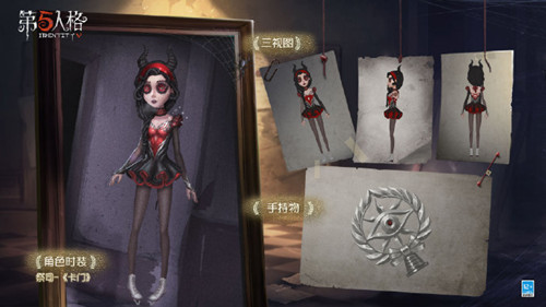 《第五人格》祭司卡门皮肤一览