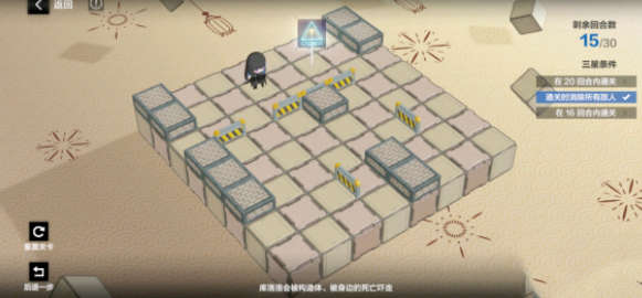 《战双帕弥什》踏桂寻兔5-7通关攻略