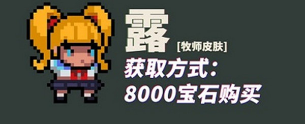 《元气骑士》极道校园系列皮肤介绍