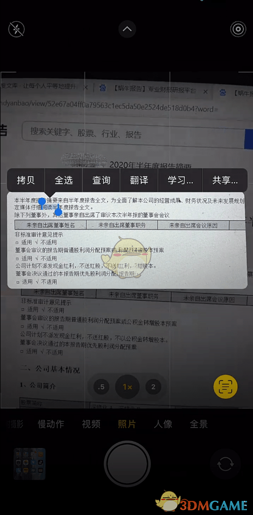 ios15自带相机提取图片文字教程