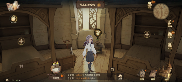 《哈利波特：魔法觉醒》寝室种花方法