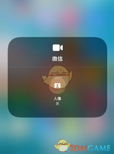 ios15人像模式设置方法