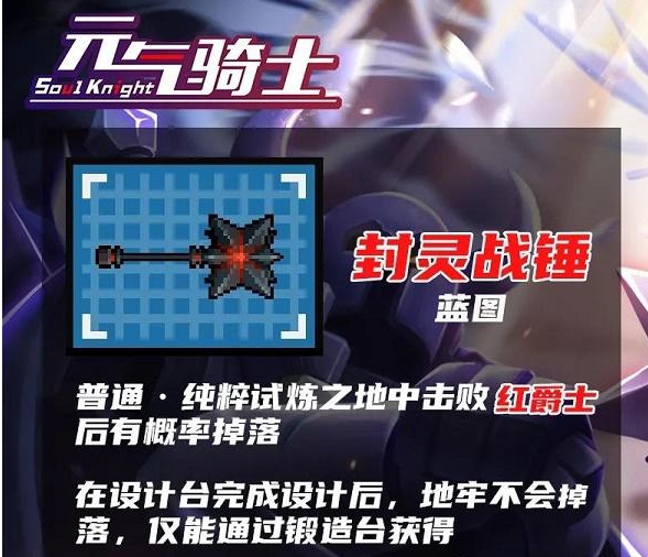 《元气骑士》红爵士打法技巧分享