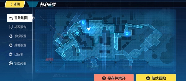 《崩坏3》阁楼魅影任务流程分享