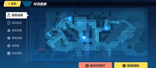 《崩坏3》阁楼魅影任务流程分享