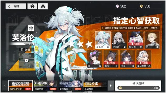 《少女前线云图计划》速推主线新手阵容推荐