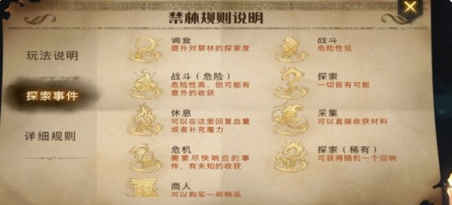 《哈利波特魔法觉醒》林丹尼尔的抉择过关攻略分享