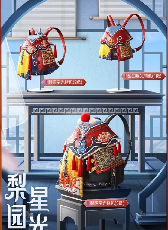 《和平精英》梨园星光背包头盔皮肤一览