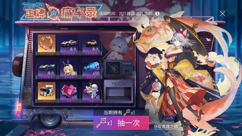 《王牌竞速》痛车节活动
