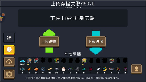《元气骑士》登录失败15370解决方法分享