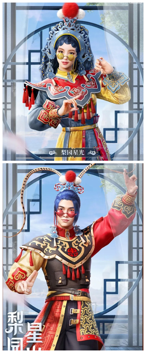 《和平精英》梨园星光皮肤解析