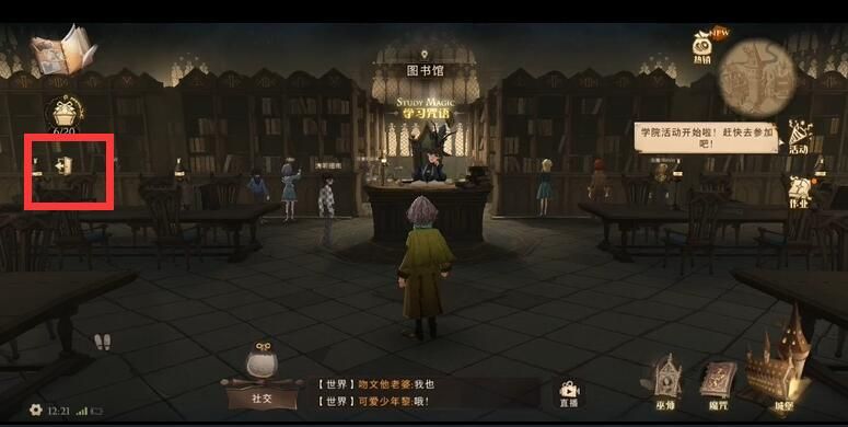 《哈利波特魔法觉醒》有求必应屋进不去解决办法