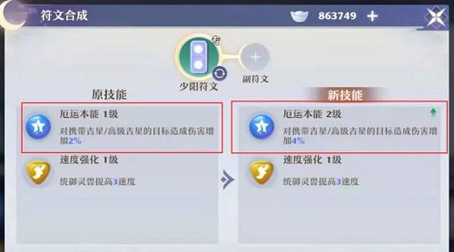 《梦幻新诛仙》坐骑系统玩法介绍