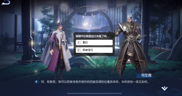 《王者荣耀》花塔位置介绍