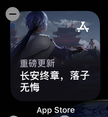 ios15添加app store小组件方法
