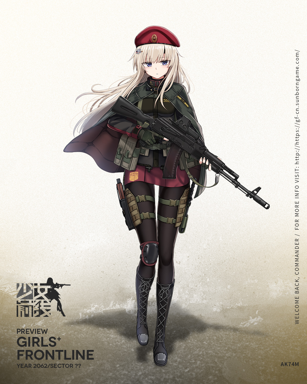 《少女前线》AK74M介绍