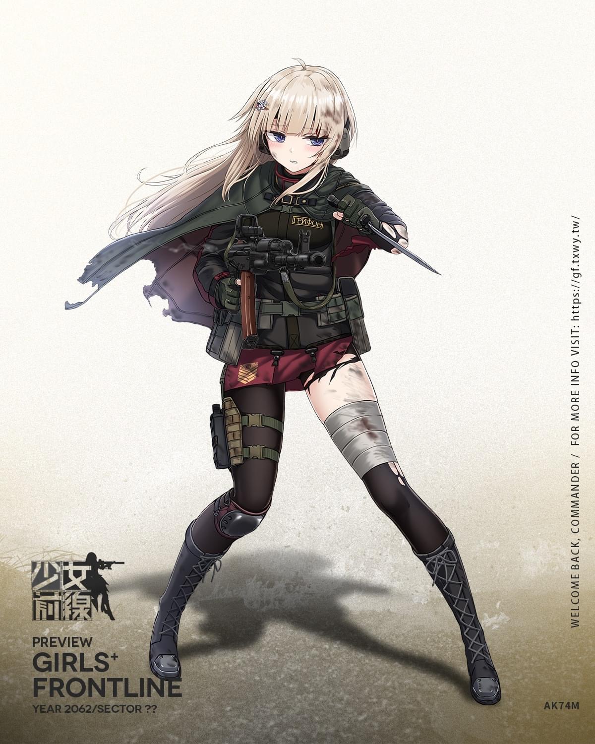 《少女前线》AK74M介绍