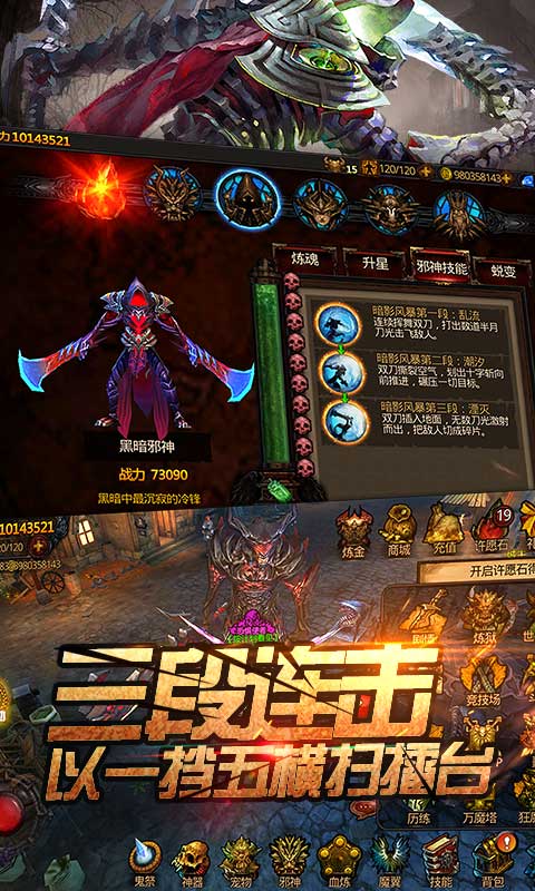 全民破坏神手游