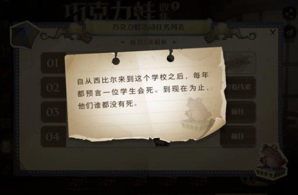 《哈利波特魔法觉醒》自从西比尔来到学校巧克力蛙npc位置介绍