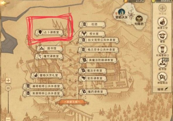 《哈利波特魔法觉醒》自从西比尔来到学校巧克力蛙npc位置介绍