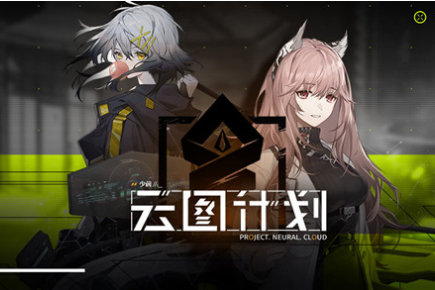 《少女前线云图计划》礼包兑换码大全