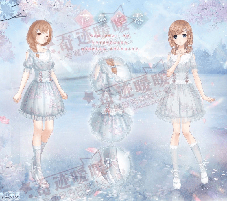 《奇迹暖暖》花茶晨露套装图文一览