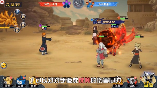 火影争霸手游正式正版