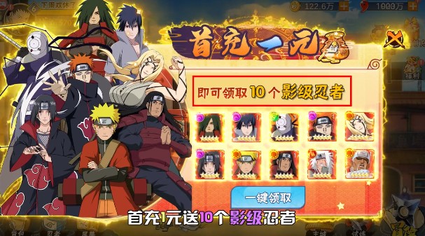 火影争霸手游正式正版