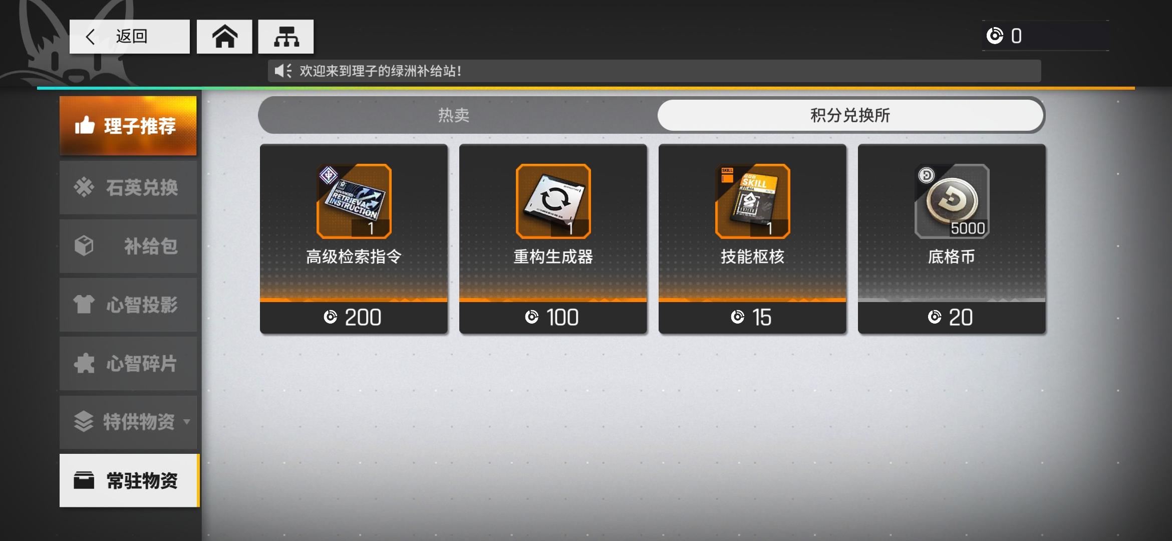 《少前：云图计划》离散积分作用介绍