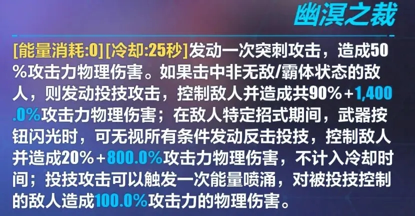 《崩坏3》湛寂之赫勒尔介绍